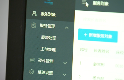 港西镇为这些老人免费安装智慧居家监测设备3.png