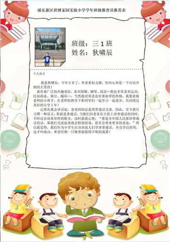 WDCM上传图片