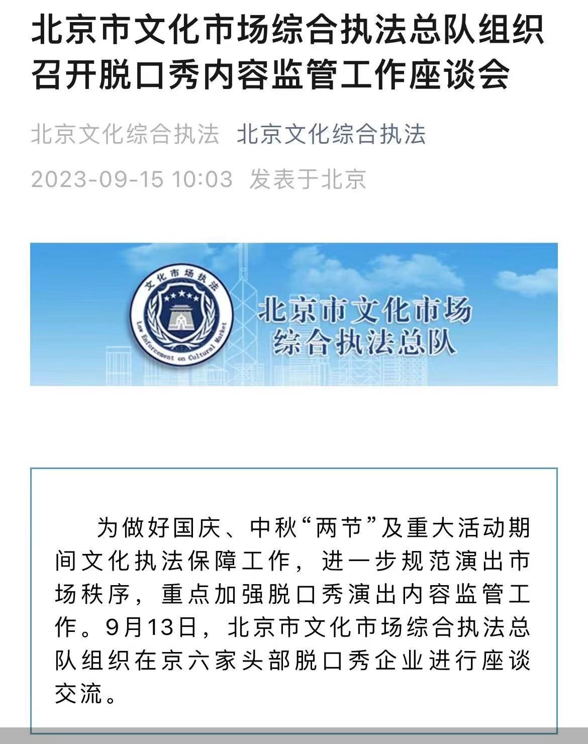 图片来源：官方微信截图