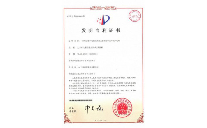 编号ZZ01250--H9-167?一种用于数字电视功率放大器的功率过冲；；；さ缏