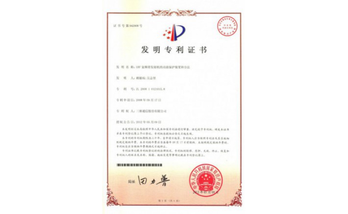 编号ZZ01138--H9-55?UHF宽频带发射机的功放；；；ぷ爸煤鸵