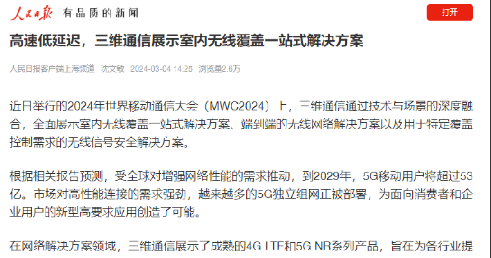 媒体报道 - 糖果派对官网通讯——天下和你更近